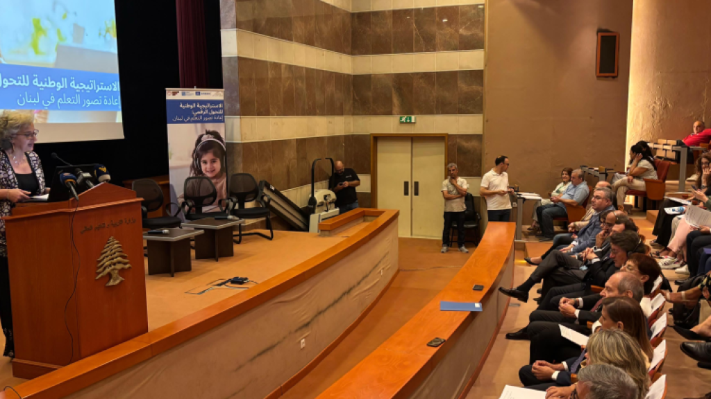 كرامي اطلقت الإستراتيجية الوطنية للتحول الرقمي