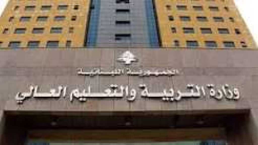 التربية فتحت باب الترشيح لامتحانات الكولوكيوم 2026 &ndash; الدورة الثانية في أربعة اختصاصات