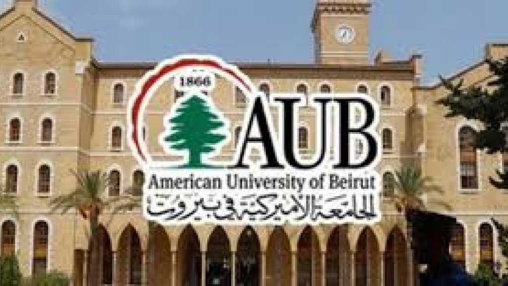 الجامعة الأميركية في بيروت بين أفضل الجامعات في مجال الطب