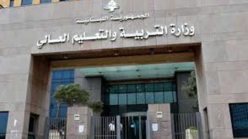 التربية والتعليم  تقدم أحدث ابتكاراتها في جيتكس 2025
