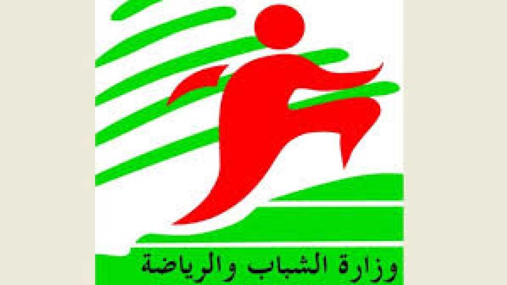 ورشة عمل متخصّصة لوزارة الشباب والرياضة بالتنسيق مع كلية التربية في الجامعة اللبنانية