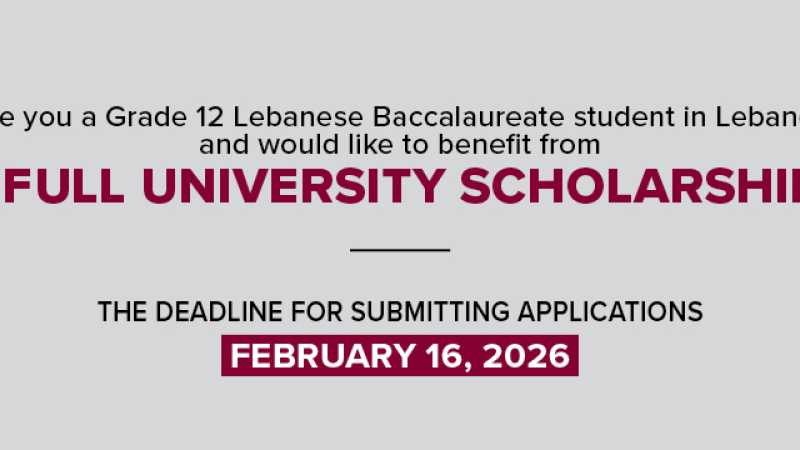 منحة جامعية كاملة