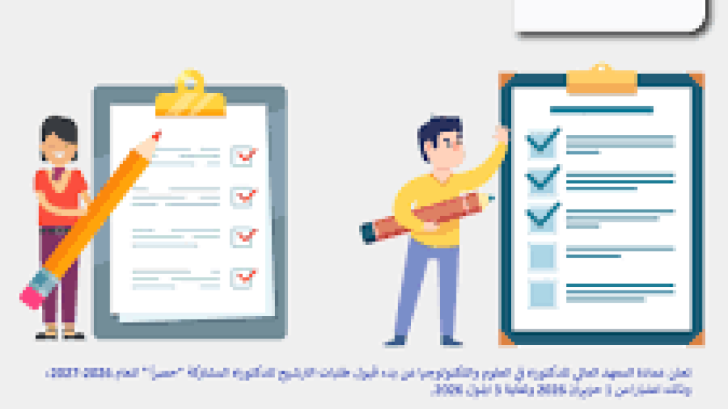 بدء قبول طلبات \"الدكتوراه المشتركة\" للعام الجامعي 2026 &ndash; 2027