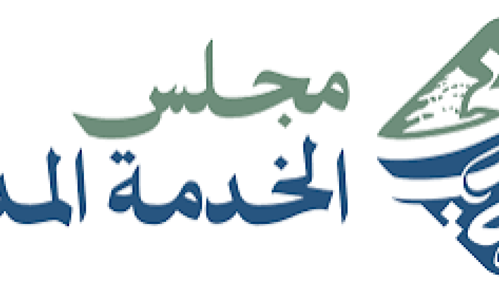 حول مباراة مجلس الخدمة المدنية لوظيفتي موثق بيانات رقمية ومنفذ أرشفة الكترونية لصالح وزارة العمل