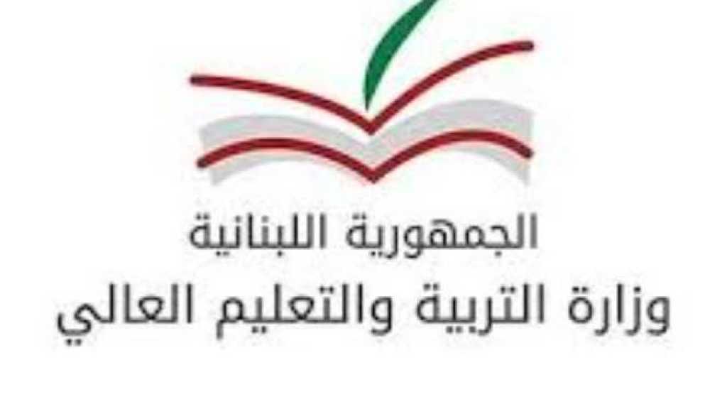 &nbsp;حول إمتحانات الطلبات الحرة مهني